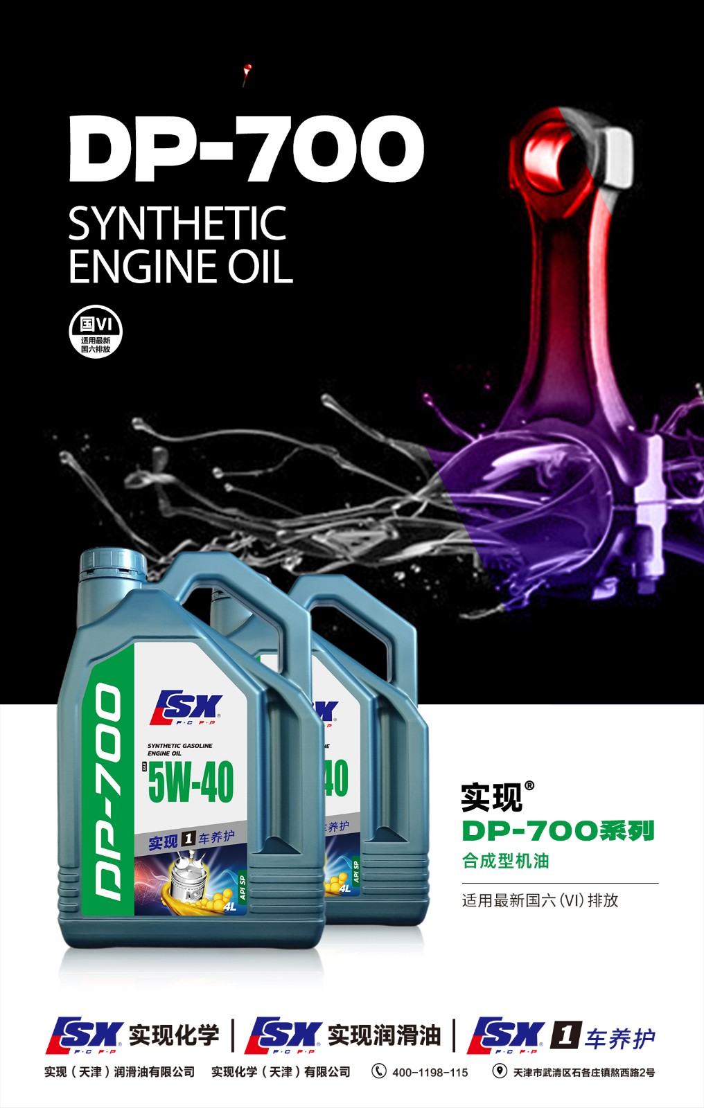 瀹炵幇DP700娴锋姤5W40.jpg